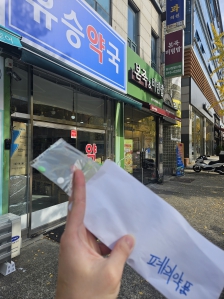 폐의약품 수거 약국에 제출했습니다!