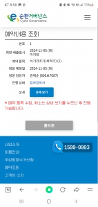 고장난 식세기 배출완료