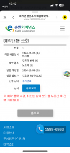 컴퓨터본체 및 노트북 배출