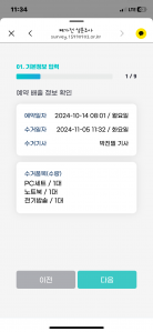 폐가전 배출했어용~~~