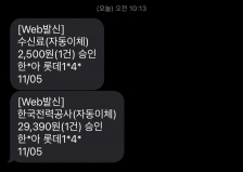 전기세 요금 카드결제