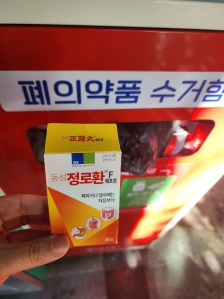 폐의약품은 제대로 폐기해야죠