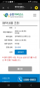 그동안 고마웠고 고생했어 김치냉장고야!~~