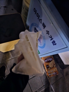 아이스팩 수거함에넣기