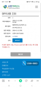 폐가전 무상방문 수거 인증