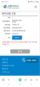 너무 좋은거 같아요 폐가전  수거~^^