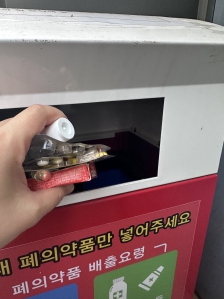 폐의약품 분리배출했어요
