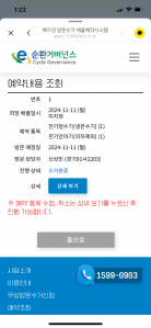 정수기랑 어깨안마기 수거완료!