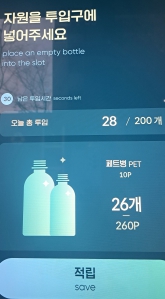 수퍼빈 자원순환 로봇 활용 하기 