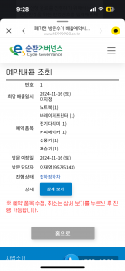 무사히 수거완료 해가셨습니다