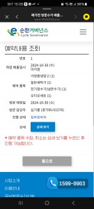 폐가전 무료수거 완료