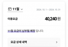 모바일 요금 계산