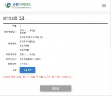 소형 폐가전 수거