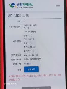 집 앞까지 무료수거해주셔서 감사