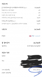 일회용수저안받기
