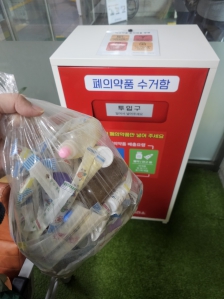 폐의약품 잘 배출하고 왔어요~~~