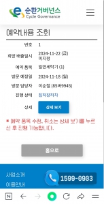 아기세탁기 수거 완료했습니다 