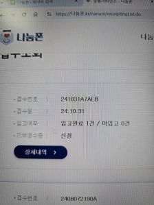 폐휴대폰