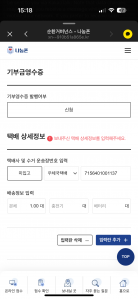 폐휴대폰 보냈어요~