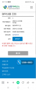 폐가전 무상수거 