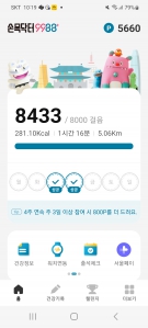 오늘의 걸음 수 인증합니다@