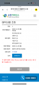 폐가전수거 챌린지