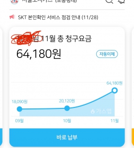 가스앱 인증