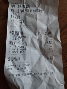 일회용수저안받기