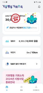 11월 26일 걷기 인증
