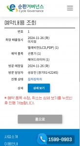 무료 수거에 감동입니다!