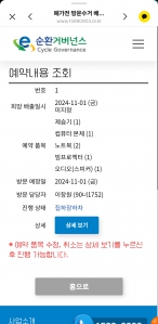 소형폐가전제품배출