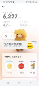 오늘의 걸음슨 인증해요.