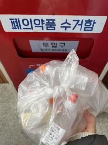 폐의약품 수거 제출