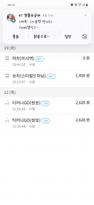 대중교통 이용했어요