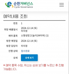 소형냉장고폐가전 무상수거요청
