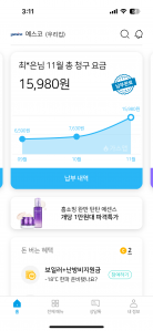 종이 고지서 대신 모바일로!