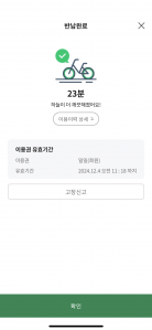 따릉이로 장보기