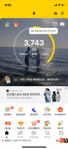 2030걷기인증이욤~~