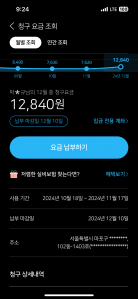 모바일 영수증으로 지구를 지켜요