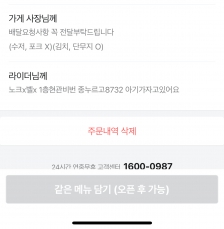 일회용수저 받지않기