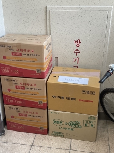 헌옷 기부했어요