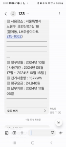 모바일청구서 사용