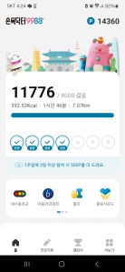 2023보 걷기 인증