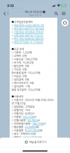 검침도 요금 확인도 모바일로