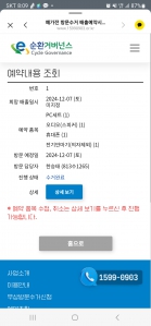 폐가전 참여했어요(사진을 올리다 말아서 다시 올려요)