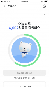 2023보 이상 걷기 성공