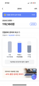 종이 오는거 조차 아까워서 어플 사용햐요!!