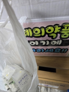 다쓴 의약품 배출합니다