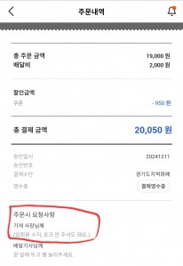 배달 주문할때 일회용 안받기