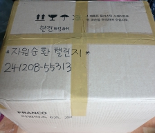 드디어 자원순환 첫택배를 보냈어요